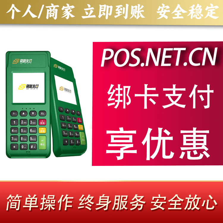 船营刷新支付电签